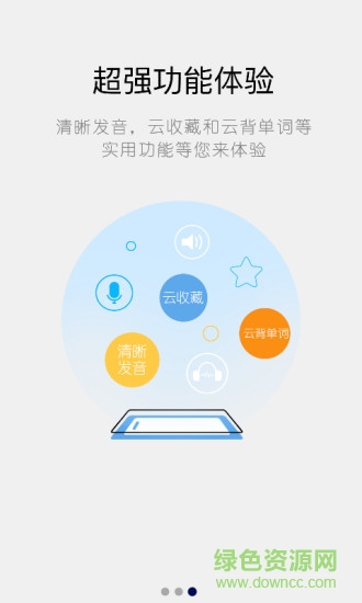 計算機(jī)英語詞典軟件app v1.0.4 安卓版 2