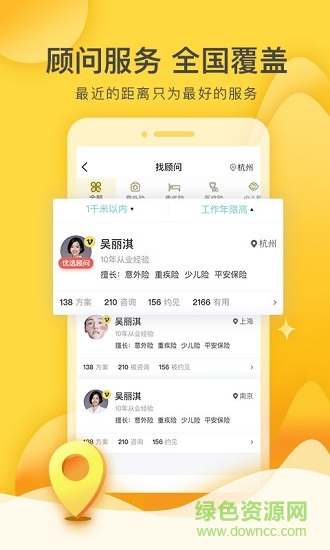 保險駕到app下載