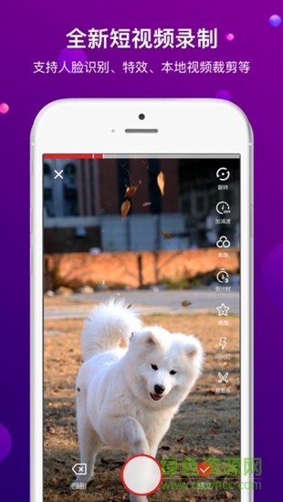 深圳出彩短視頻 v2.1.4.1 安卓版 0