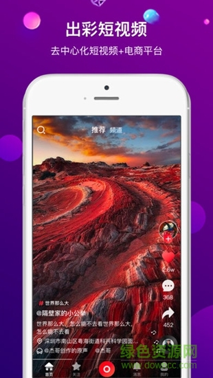 深圳出彩短視頻 v2.1.4.1 安卓版 1