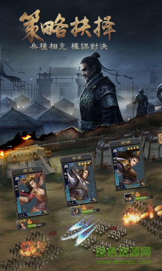 胡萊三國(guó)2手游電腦版 v1.7.25 官方版 1