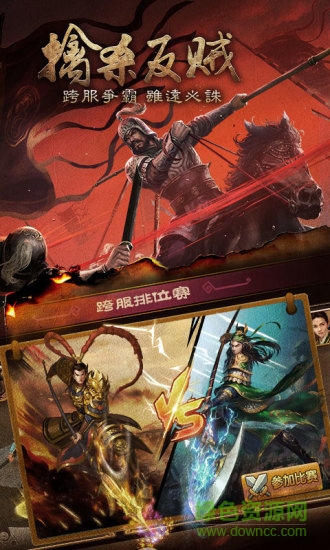 胡萊三國(guó)2手游電腦版 v1.7.25 官方版 2