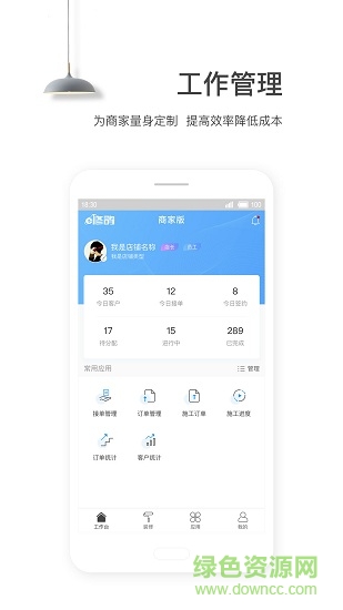 e修鸽商家端 e修鸽商家app下载