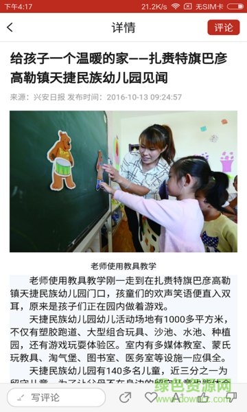 紅城掌閱 紅城掌閱app