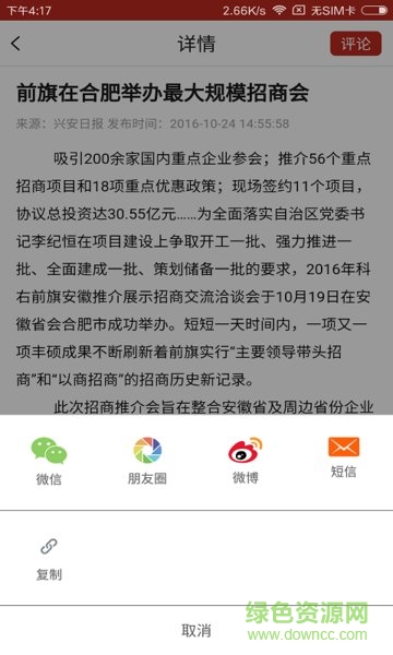 紅城掌閱 v3.0.0 安卓版 2