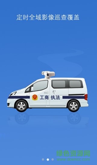 廣告監(jiān)管通 v1.0.0 安卓版 0