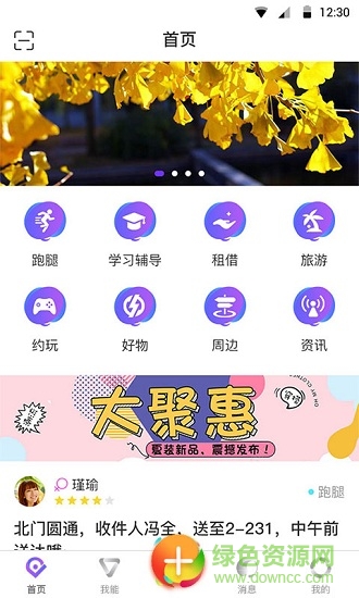 mag校園 v1.2 安卓版 0