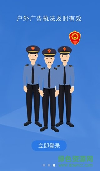 廣告監(jiān)管通 v1.0.0 安卓版 2