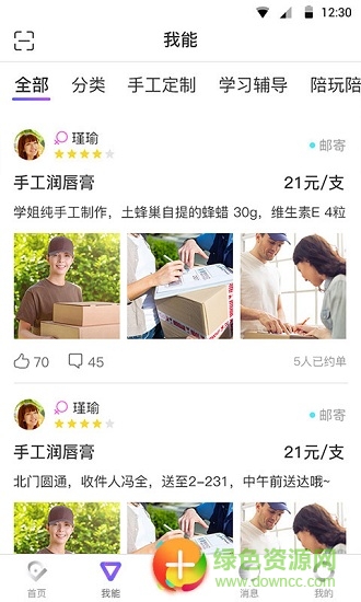 mag校園安卓版下載