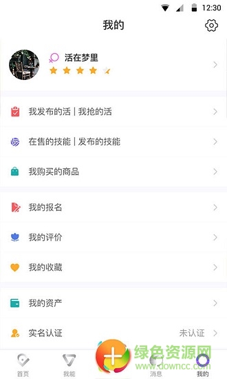 mag校園 v1.2 安卓版 2