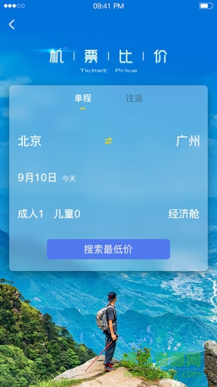 果核旅行 v1.0.2 安卓版 0