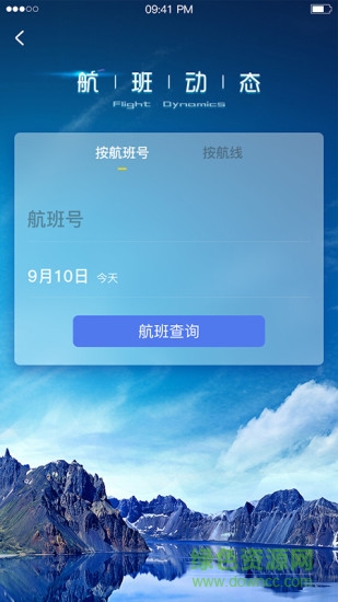 果核旅行 v1.0.2 安卓版 1