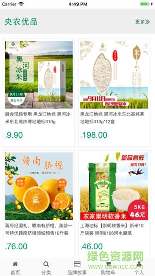 央農(nóng)天下 v1.3 安卓版 2