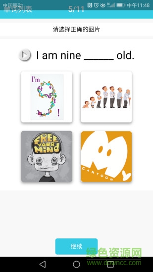 小學(xué)英語單詞通 v1.4.0 安卓版 0