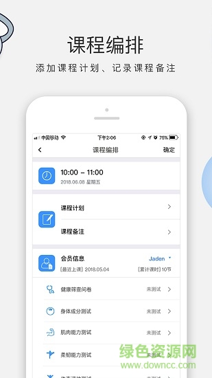 手機ai私教 v1.2 安卓版 0