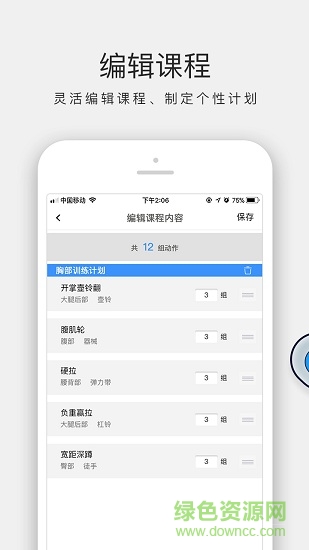 手機ai私教 ai私教app下載