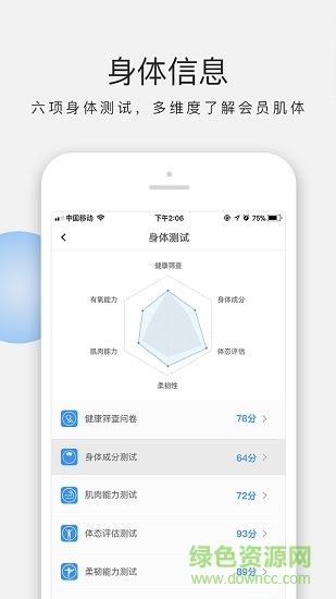 手機ai私教 v1.2 安卓版 1