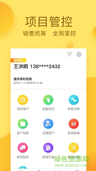 悅家友商云 v3.1.0 安卓免費(fèi)版 0