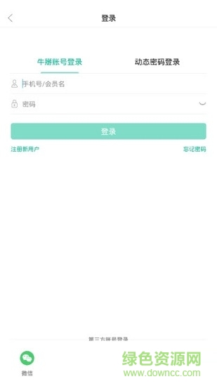 牛掰旅游網(wǎng) v1.0 安卓版 2