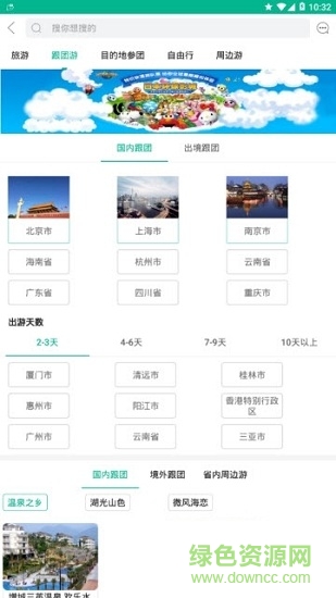 牛掰旅游網(wǎng)