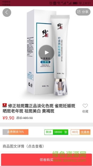 若市软件 若市app