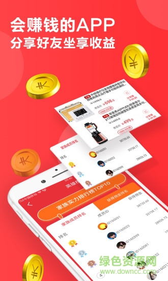 買省么 v1.0.8 安卓版 1