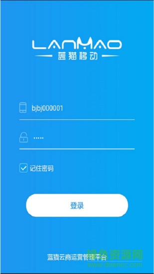 藍(lán)貓云商 v1.1.12 安卓版 0