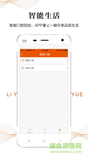 深圳鯉魚公寓 v1.2.7 安卓版 0
