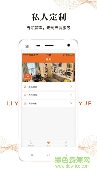 深圳鯉魚公寓 v1.2.7 安卓版 2