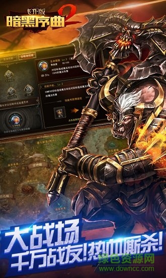 暗黑序曲2 暗黑序曲2手游