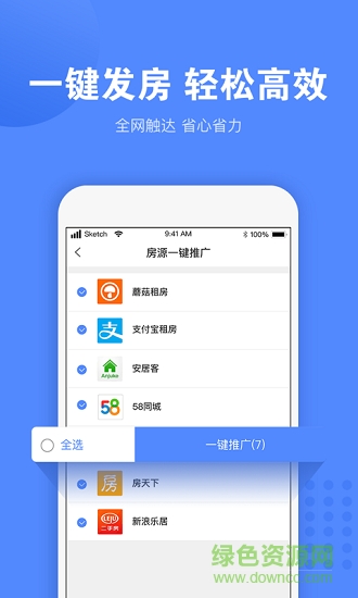 趣開單app