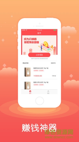 風(fēng)水茶商城 v2.0.5 安卓版 0