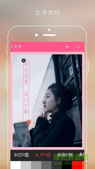 智能水印p圖 v5.0.18 安卓版 0