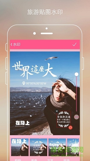 智能水印p圖 v5.0.18 安卓版 1