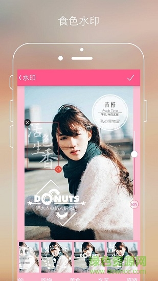 智能水印p圖 v5.0.18 安卓版 2