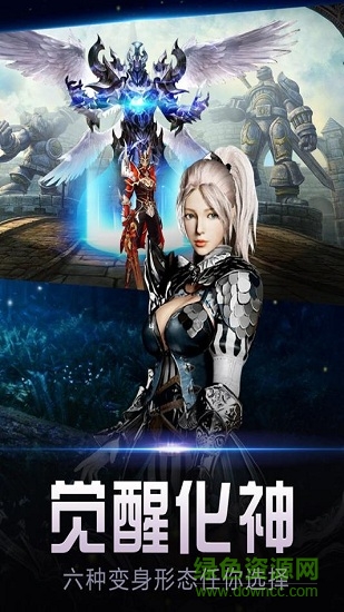 暗黑覺醒果盤版下載