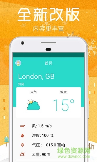 大眾娛樂(lè)網(wǎng) v4.4 安卓版 1