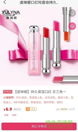 省錢貓app 省錢貓