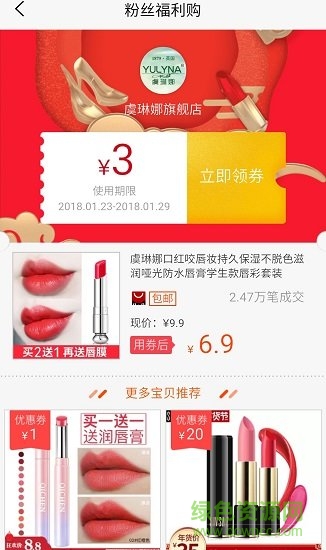 省錢貓 v2.2.6 安卓版 2