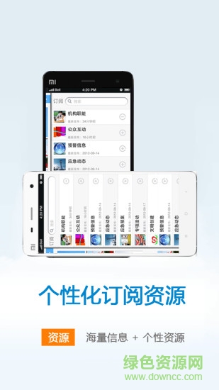 杭州組工 v3.7.4 安卓版 1