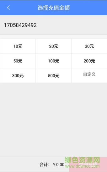 藍貓云店 v1.0.9 安卓版 1