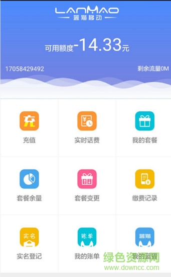 藍貓云店 藍貓云店app