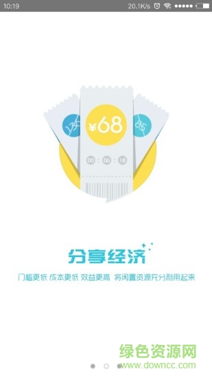 人民分享商城 v1.0.1 安卓版 1