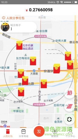 人民分享app