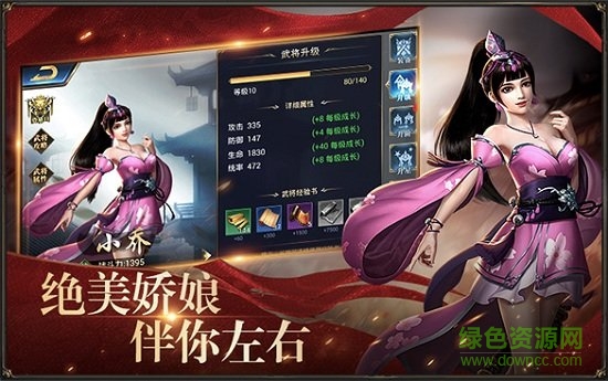 謀戰(zhàn)三國(guó)志手游 謀戰(zhàn)三國(guó)志官方版