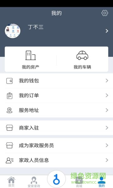 壹指生活圈 v1.0.1 安卓版 0