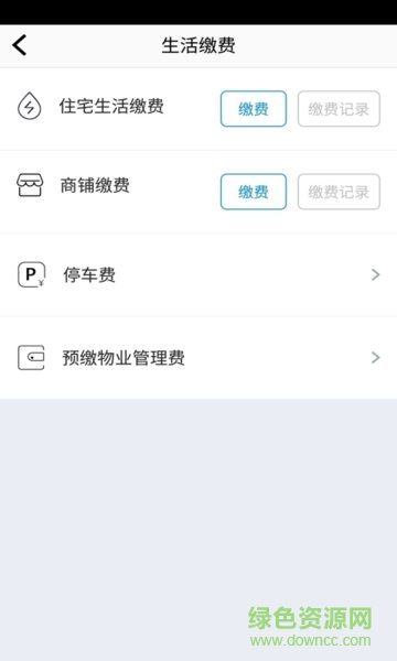 壹指生活圈 v1.0.1 安卓版 1