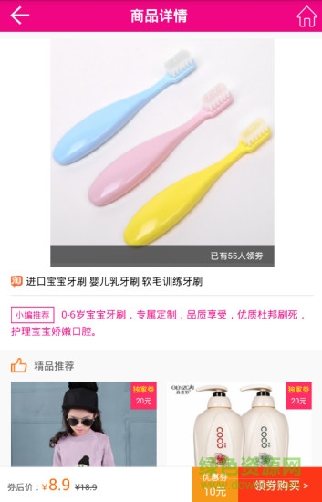 拿點(diǎn)優(yōu)惠券 v1.0 安卓版 1