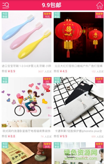 拿點(diǎn)優(yōu)惠券 v1.0 安卓版 0