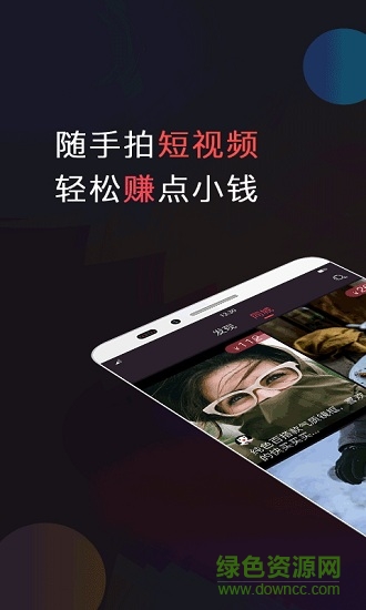 抖价短视频app 抖价短视频